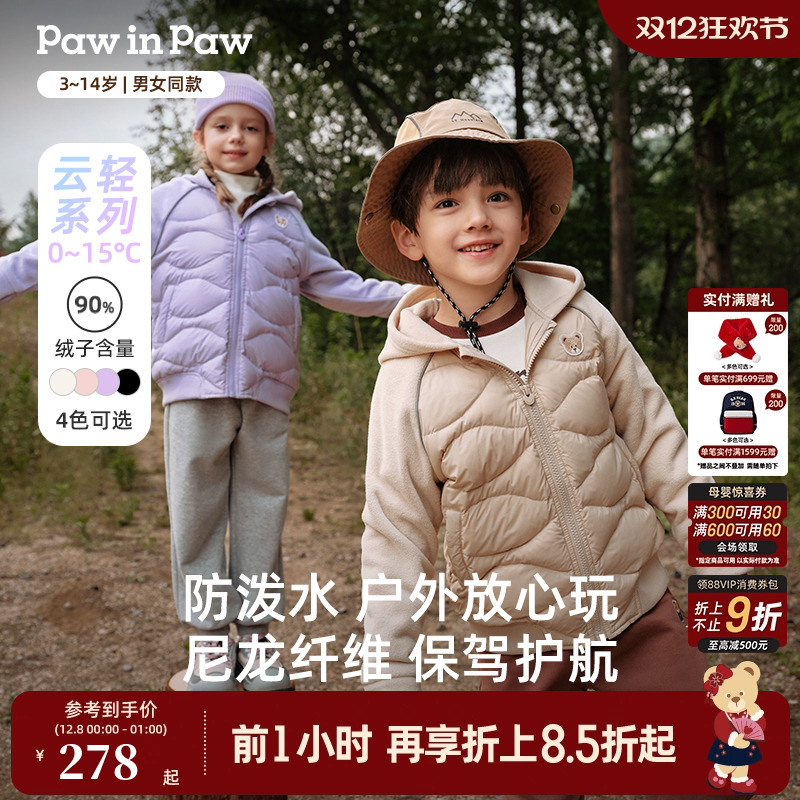 PawinPaw卡通小熊童装25秋冬新款男女童摇粒绒拼接柔软轻薄羽绒服