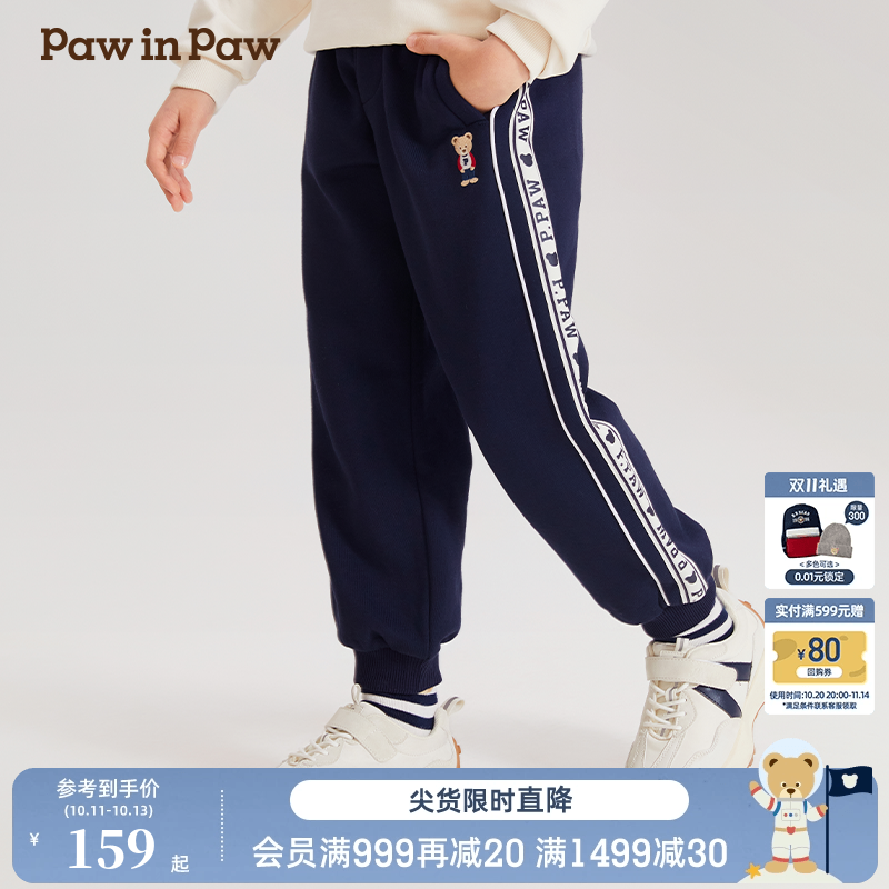 PawinPaw卡通小熊童装春季男童儿童百搭休闲卫裤纯棉运动裤