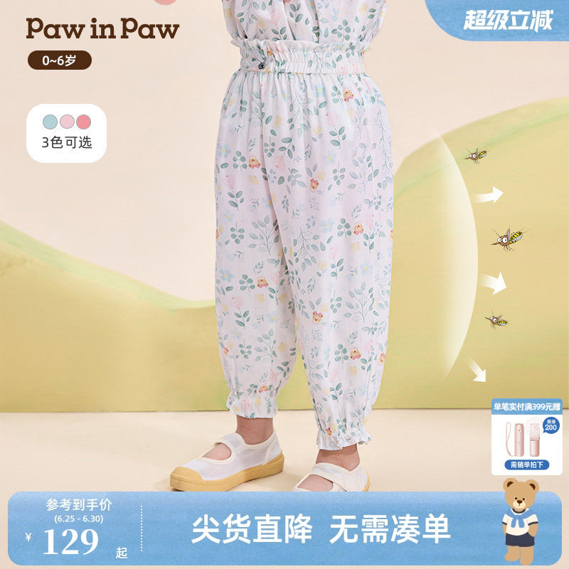 PawinPaw卡通小熊童装26年春夏季新款女宝宝儿童防蚊薄款休