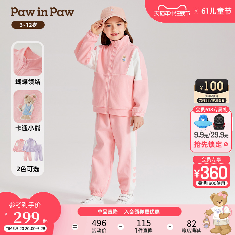 PawinPaw卡通小熊春季套装