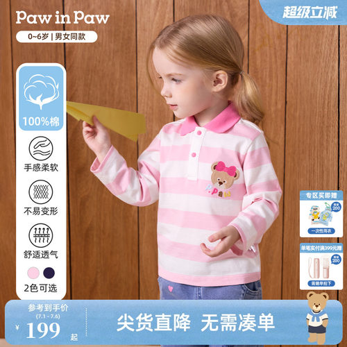 【全棉】PawinPaw卡通小熊童装26年秋季新款男女宝宝翻领Polo衫