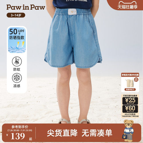 【防晒防蚊】PawinPaw卡通小熊童装春夏女童时尚短裤休闲