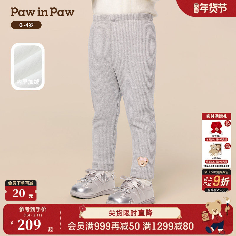 【商场同款】PawinPaw卡通小熊童装25年冬季新款女宝宝打底裤加绒,童装/婴儿装/亲子装,裤子,淘宝优惠券,粉丝福利购,淘宝优惠卷