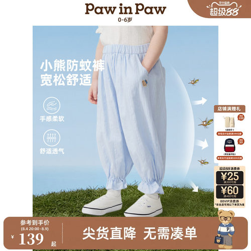 PawinPaw卡通小熊童装2026夏季女宝宝宽松透气休闲纯棉防蚊裤薄款