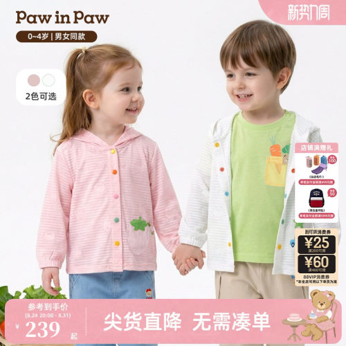 【商场同款】PawinPaw卡通小熊童装26年夏季新款男女宝宝连帽外套