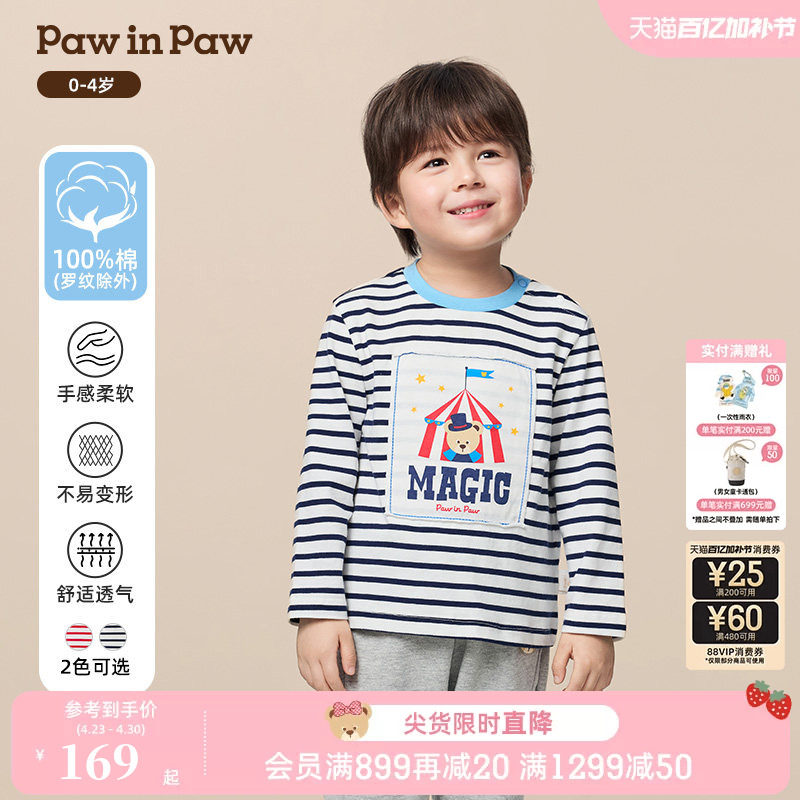 PawinPaw卡通小熊童装秋季男宝宝条纹长袖T恤