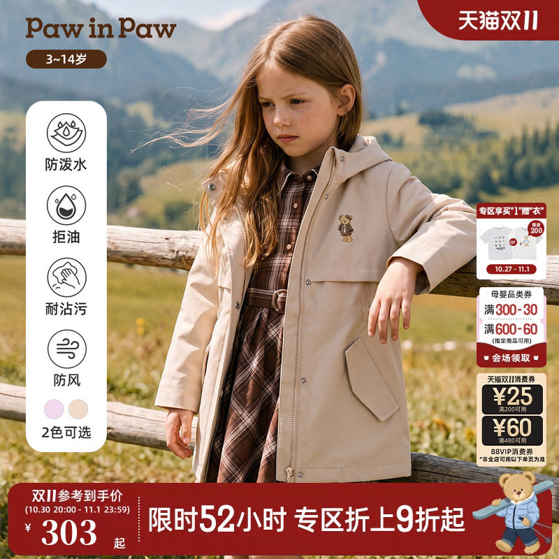 【三防】PawinPaw卡通小熊童装26年秋新款女童加绒中长款风衣外套