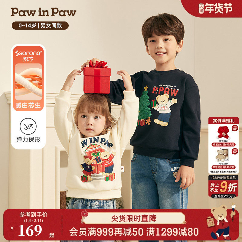 【索罗娜】PawinPaw卡通小熊童装25年冬季新款男女童加绒圆领卫衣