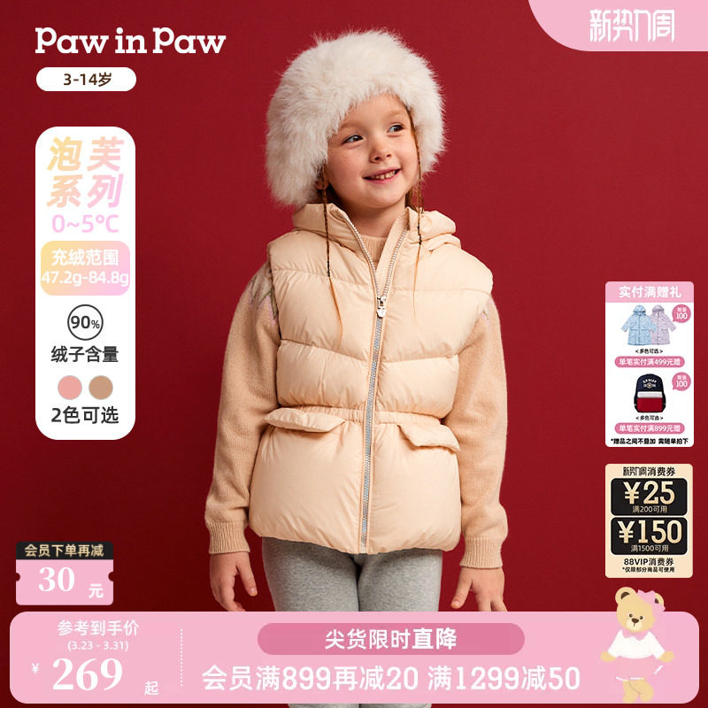 PawinPaw卡通小熊童装秋冬女童连帽收腰保暖羽绒马甲