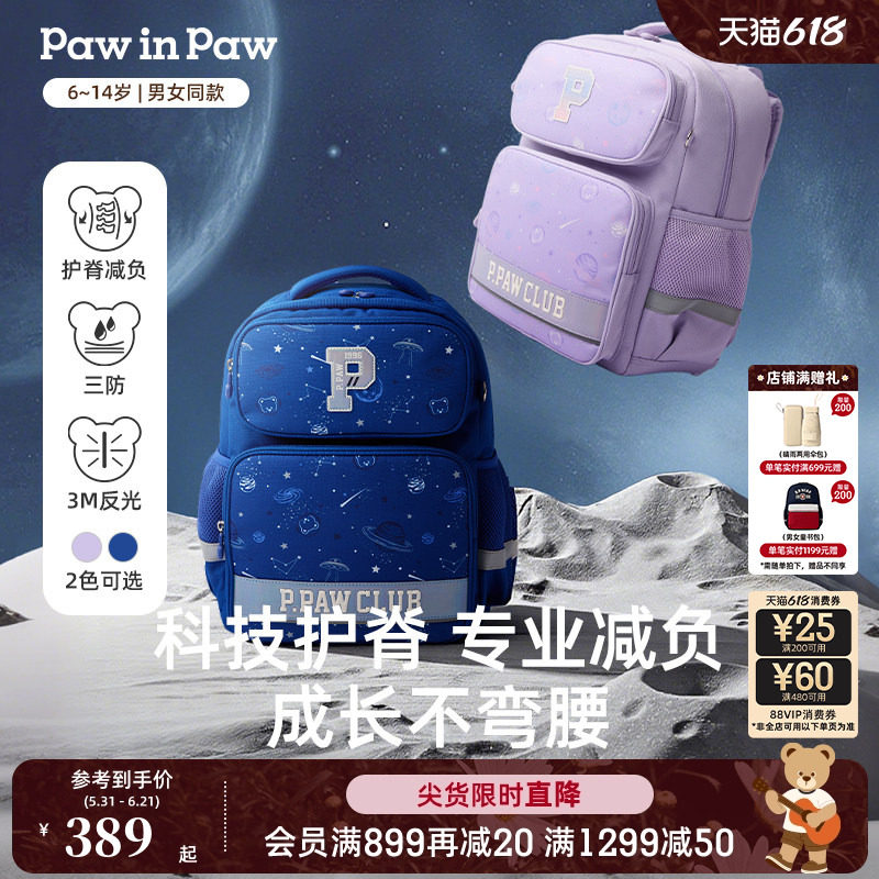 【三防】PawinPaw卡通小熊童装秋冬男女童减负双肩包书包