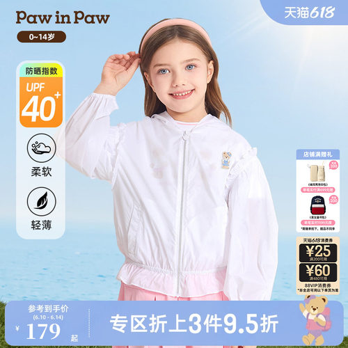 女童 连帽 蝙蝠袖式 防晒外套