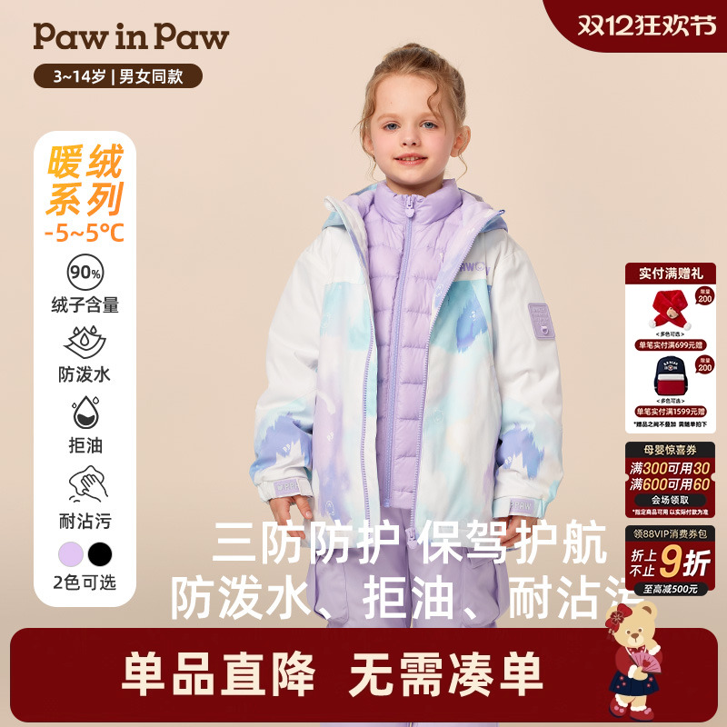 【一衣三穿】PawinPaw卡通小熊童装25年冬季新款男女童羽绒服温暖