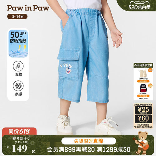 【防晒防蚊冰感】PawinPaw卡通小熊童装春夏男童牛仔裤