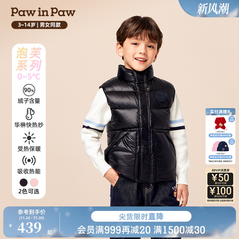【火山岩蓄热】PawinPaw卡通小熊童装25年冬季新款男女童羽绒马甲