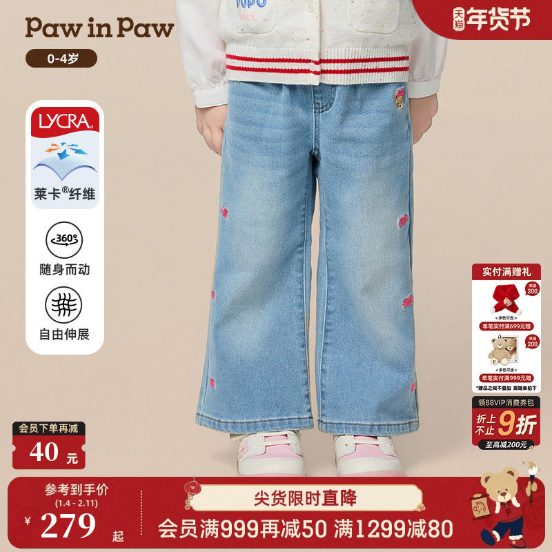 【莱卡】PawinPaw卡通小熊童装25年秋季新款女宝宝直筒牛仔裤,童装/婴儿装/亲子装,儿童牛仔裤,淘宝优惠券,粉丝福利购,淘宝优惠卷