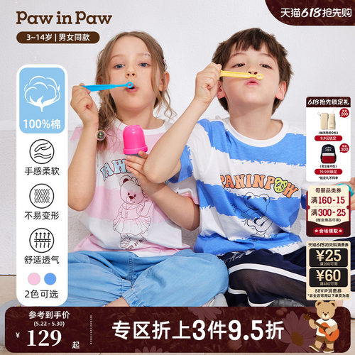 【5A抗菌】PawinPaw卡通小熊童装26年夏季新款男女童短袖T恤宽松