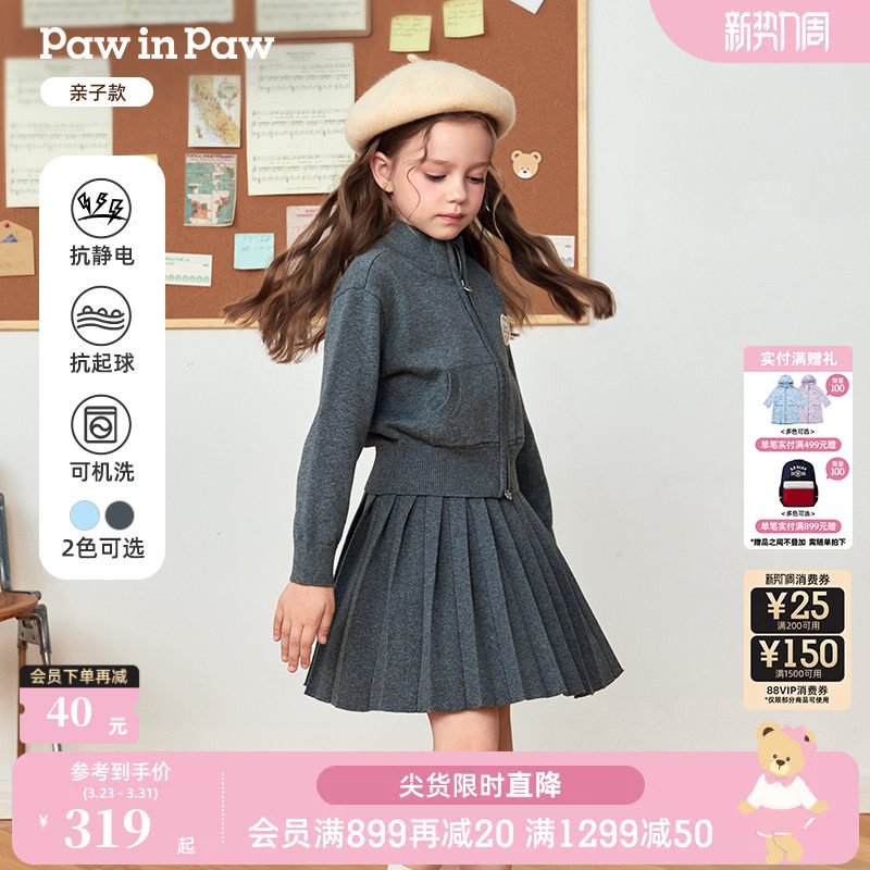 【抗静电】PawinPaw卡通小熊童装25年秋冬新款女童气质针织