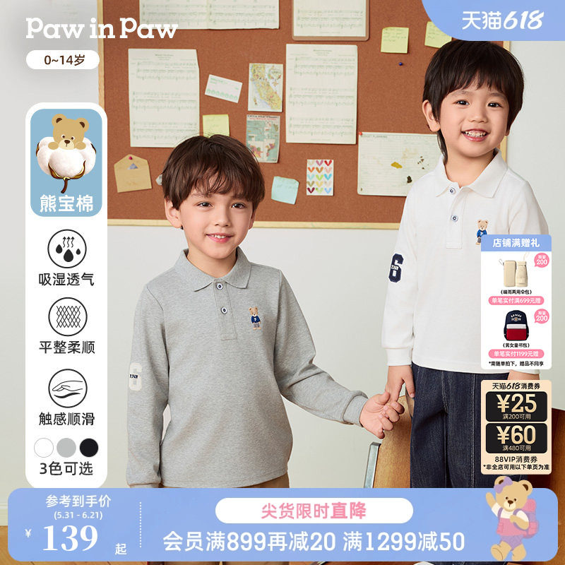 【熊宝棉】PawinPaw卡通小熊童装秋季男童男宝宝POLO领T恤