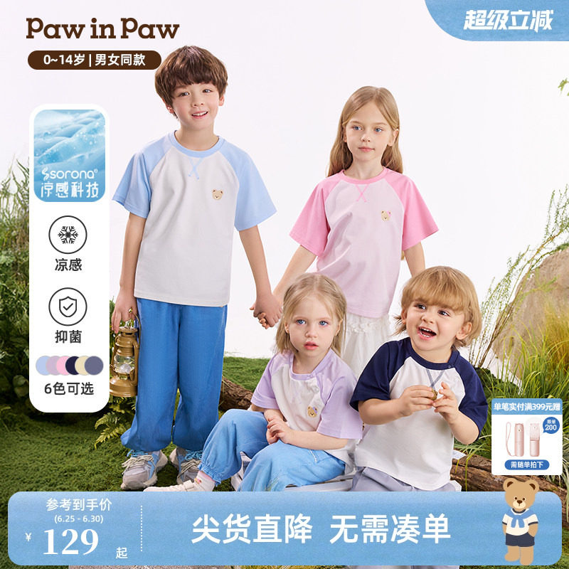 【凉感抑菌】PawinPaw卡通小熊童装26年夏季新款男女儿童短