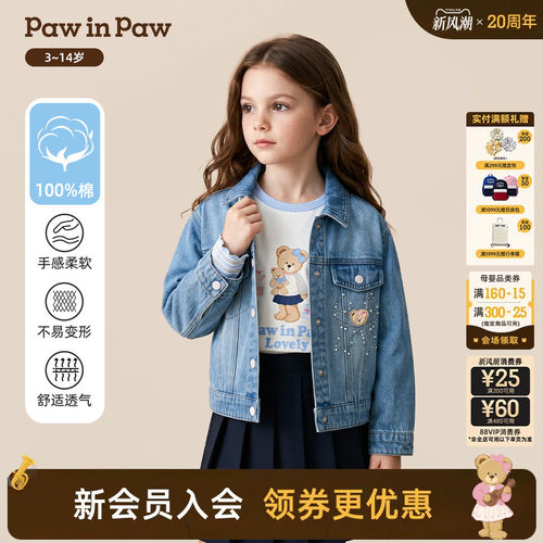 【全棉】PawinPaw卡通小熊童装26年秋季新款女童长袖牛仔外套夹克