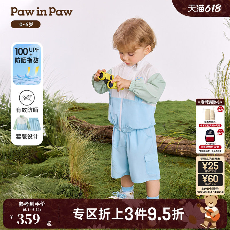 【防晒】PawinPaw卡通小熊童装26年春夏季新款男宝宝上衣短袖套装