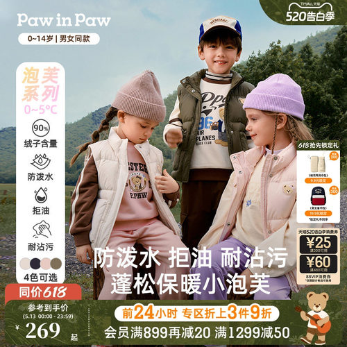 【三防】PawinPaw卡通小熊童装秋冬男女童工装风羽绒马甲