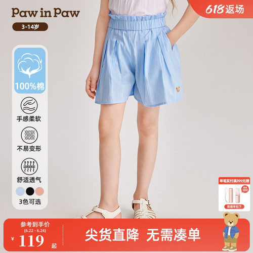 女童 短裤 花苞腰