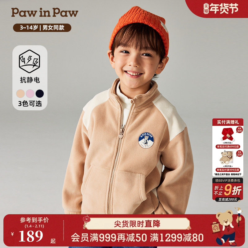 【抗静电】PawinPaw卡通小熊童装秋冬男女童摇粒绒外套,童装/婴儿装/亲子装,普通外套,淘宝优惠券,粉丝福利购,淘宝优惠卷