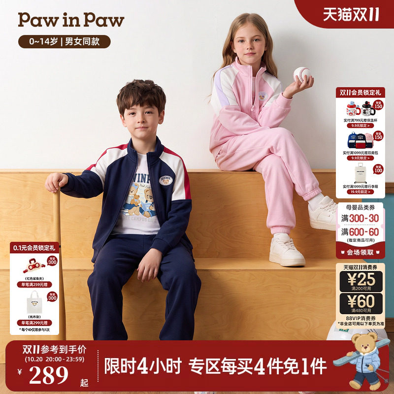 【索罗娜】PawinPaw卡通小熊童装26年秋新款男女童运动套装两件套