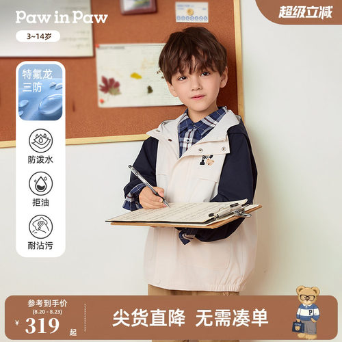 【三防】PawinPaw卡通小熊童装秋季男童连帽撞色外套夹克