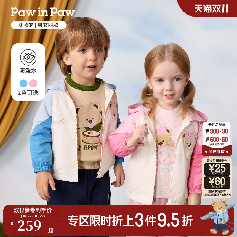 【防泼水】PawinPaw卡通小熊童装26年秋季新款男女宝宝连帽外套