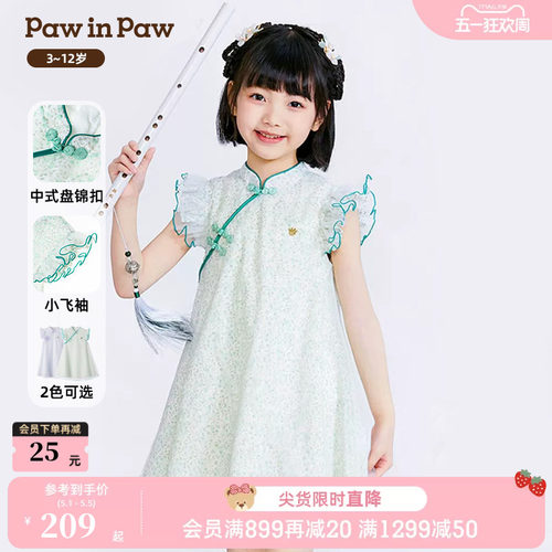 PawinPaw卡通小熊童装夏季女童国风连衣裙雪纺绣花甜美网纱裙 - 封面