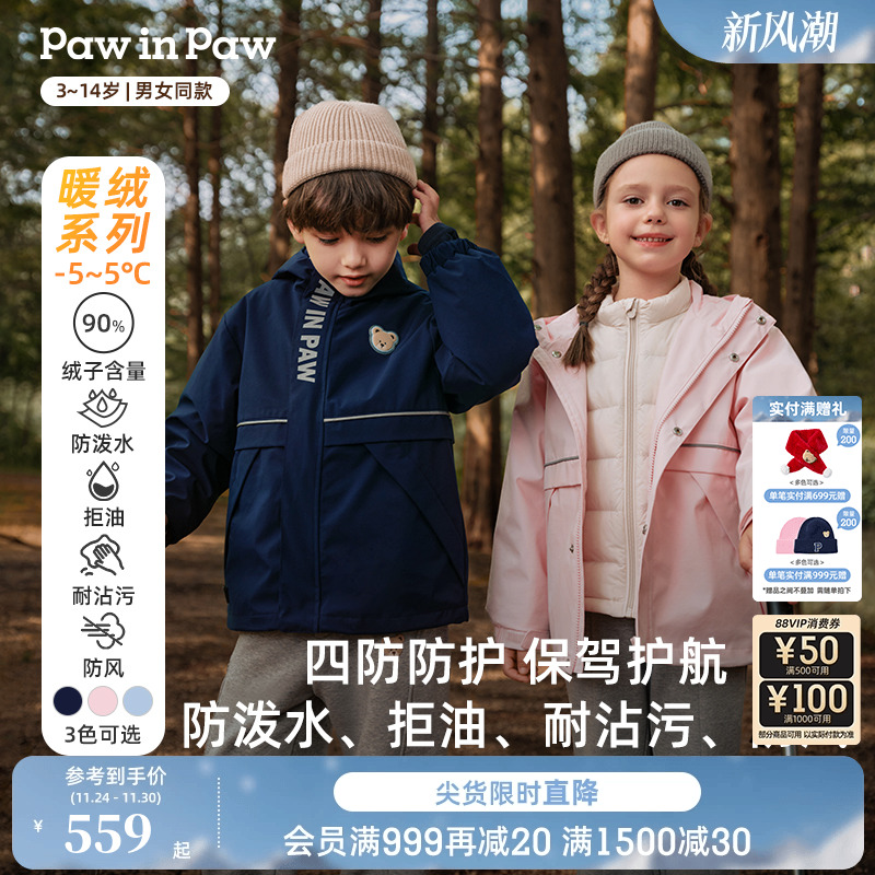 三防一衣多穿男女童防风羽绒服