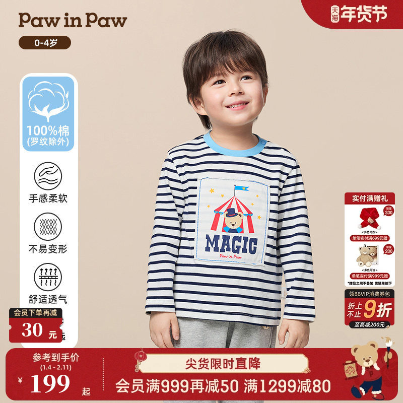 【商场同款】PawinPaw卡通小熊童装25秋季新款男宝宝条纹长袖T恤,童装/婴儿装/亲子装,T恤,淘宝优惠券,粉丝福利购,淘宝优惠卷