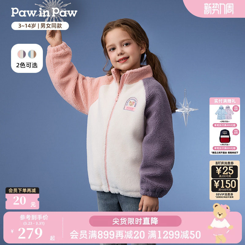 PawinPaw卡通小熊童装25年秋冬新款男女童保暖撞色户外毛绒