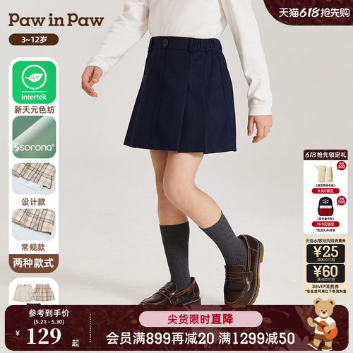 PawinPaw卡通小熊学院风短裙