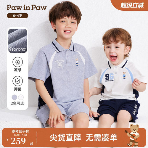 【凉感抑菌】PawinPaw卡通小熊童装26年夏新款男童男宝宝短袖套装