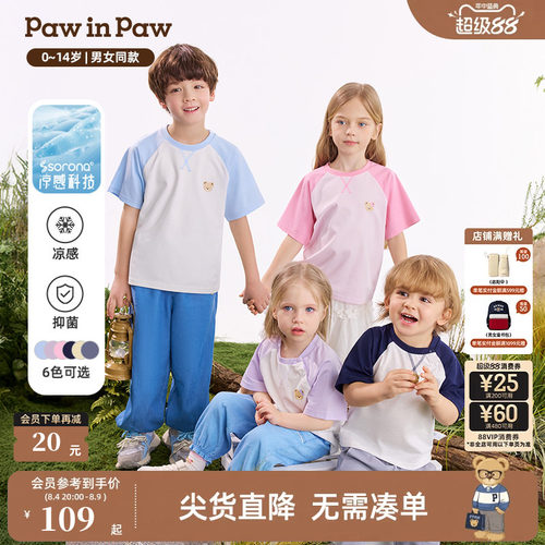 【凉感抑菌】PawinPaw卡通小熊童装26年夏季新款男女儿童短袖T恤
