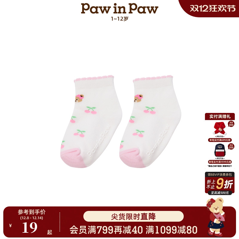 【商场同款】PawinPaw卡通小熊童装25春夏新款女童女宝宝透气袜子