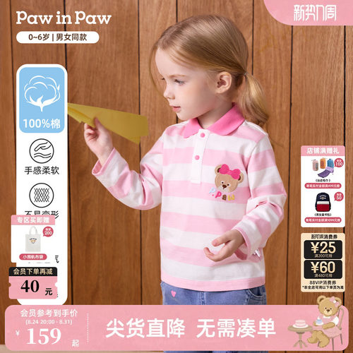 【全棉】PawinPaw卡通小熊童装26年秋季新款男女宝宝翻领Polo衫