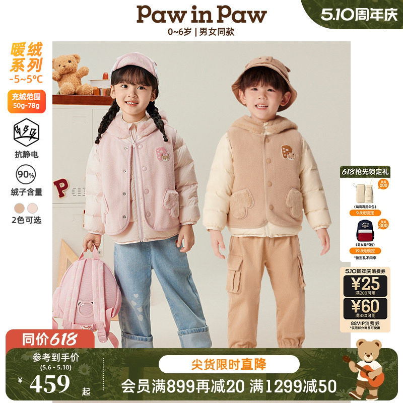 【一衣三穿】PawinPaw卡通小熊童装秋冬男女宝宝马甲羽绒两件