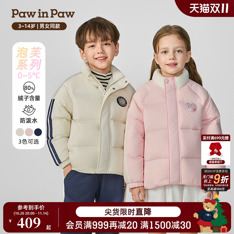 PawinPaw卡通小熊童装25年秋冬新款男女童防风立领柔软保暖羽绒服