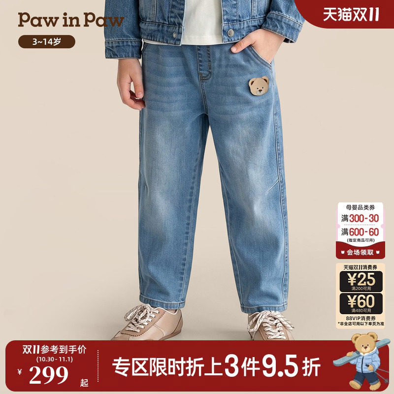 【商场同款】PawinPaw卡通小熊童装26年秋季新款男童萝卜牛仔裤