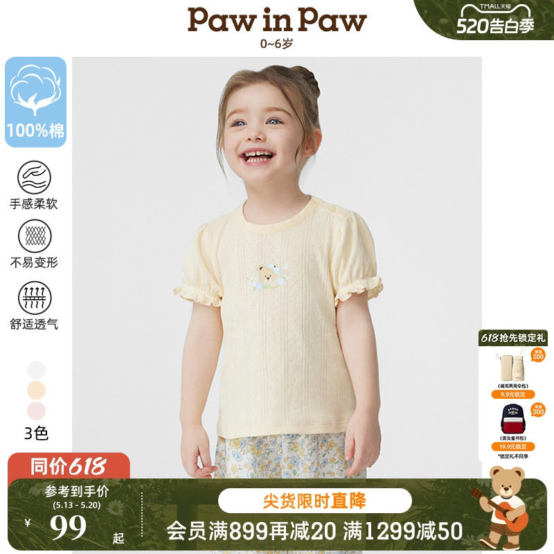 PawinPaw卡通小熊童装春夏女宝宝甜美泡泡袖纯棉短袖T恤