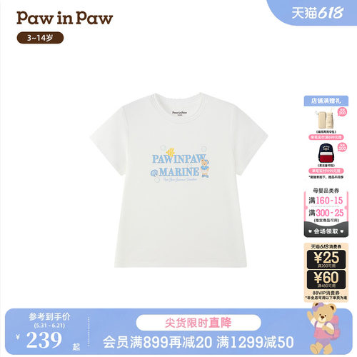 【索罗娜】PawinPaw卡通小熊童装26年夏季新款女童圆领短袖T恤