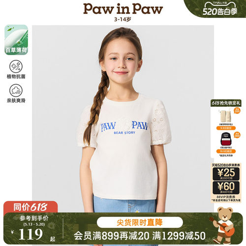 【百草薄荷】PawinPaw卡通小熊童装春夏女童泡泡袖T恤