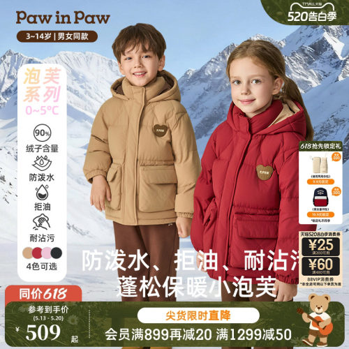 【三防】PawinPaw卡通小熊童装秋冬男女童宽松保暖羽绒服