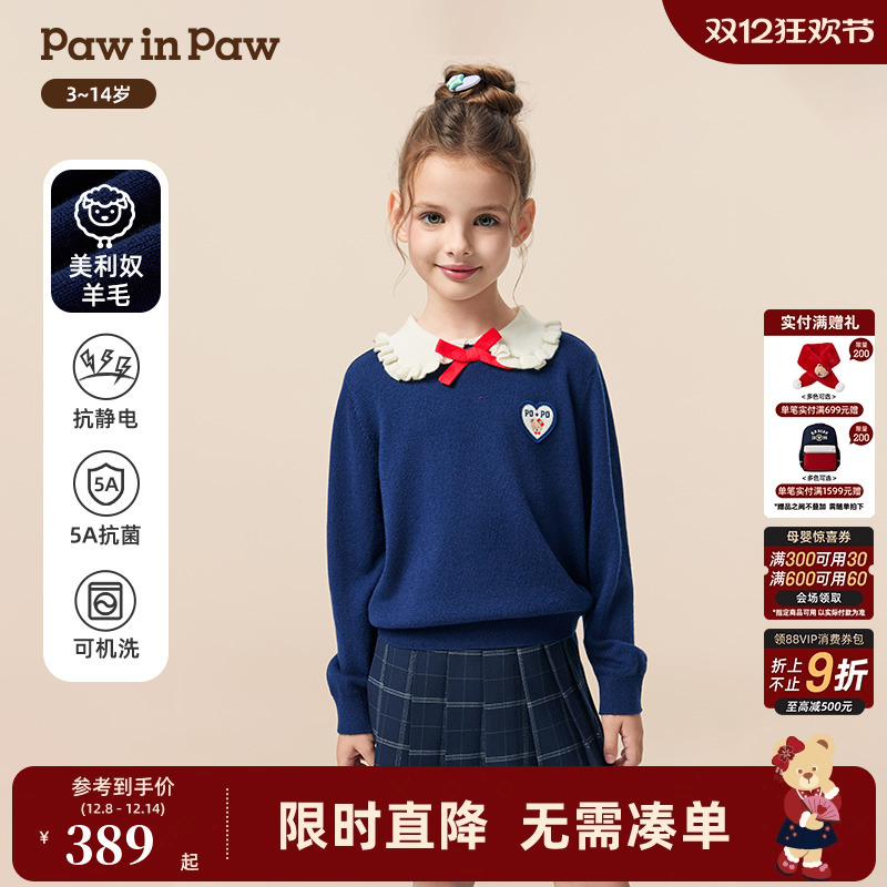 【100％羊毛】PawinPaw卡通小熊童装25年秋季新款女童毛衣抗静电