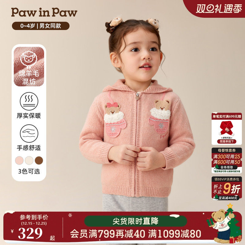 PawinPaw卡通小熊童装25年冬季新款男女宝宝连帽针织开衫毛衣外套