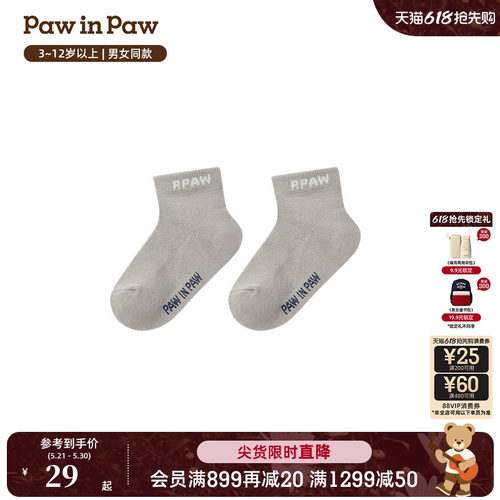 PawinPaw卡通小熊童装26年新款春夏季男女童可爱透气网眼袜子